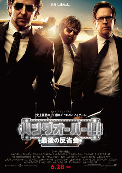 HO3_poster.jpg