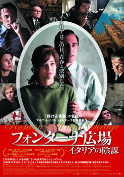 fontana_poster.jpg